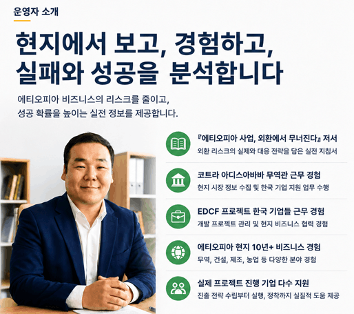 사업 / 투자 관심 있는 분들 사업 정보를 찾고 계신가요? 시장 구조, 정부 조직, ODA 절차, 산업 분석, 리스크 정보를 실무 관점에서 정리합니다.